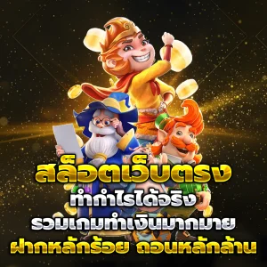 เว็บสล็อต ยากูซ่า